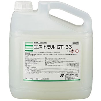 エストラルgt 33 柔軟剤配合液体洗剤 日華化学 洗濯用洗剤 病院 施設用 通販モノタロウ