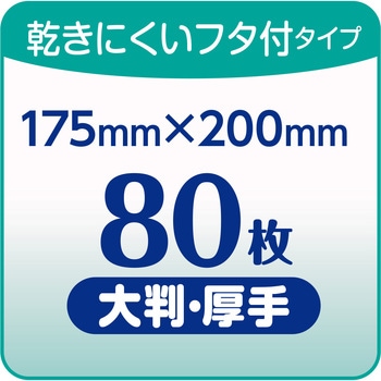 トイレに流せるやわらかおしりふきフタ付 リブドゥコーポレーション