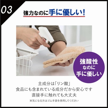 酸性クリーナー 「ハルト」 オーブテック