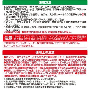 USB電源ポート エーモン