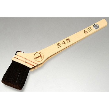 新世紀 筋違 黒 大塚刷毛製造