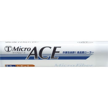MICRO ACE レギュラーローラー 大塚刷毛製造