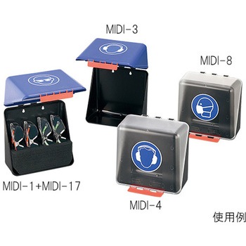 安全保護用具保管ケース アズワン