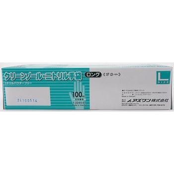 感染予防対策備蓄セット(3年保存可能) - アズワン