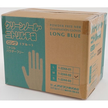 感染予防対策備蓄セット(3年保存可能) アズワン