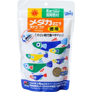 徳用150g メダカのエサ 1個 アズワン 【通販モノタロウ】