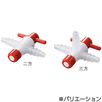 ストップコック - アズワン