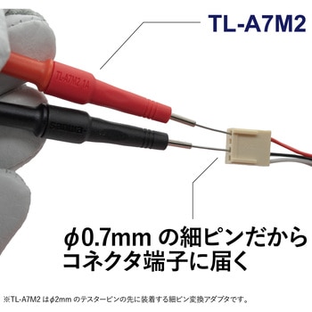 テストリード細ピンアダプタ 三和電気計器