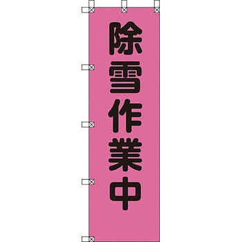 桃太郎旗 ユニット