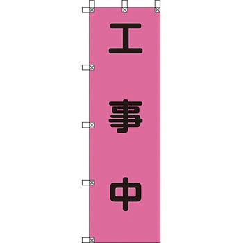 桃太郎旗 ユニット