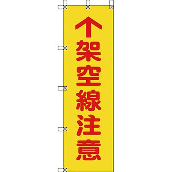 桃太郎旗 ユニット