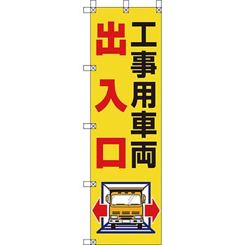 桃太郎旗 ユニット