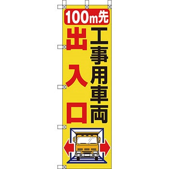 桃太郎旗 ユニット