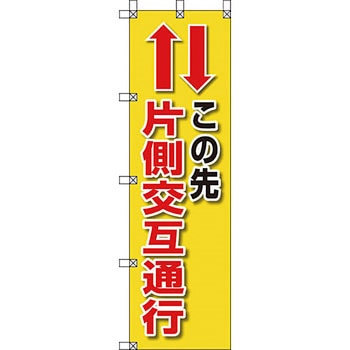 桃太郎旗 ユニット