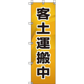 桃太郎旗 ユニット
