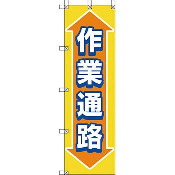 桃太郎旗 ユニット