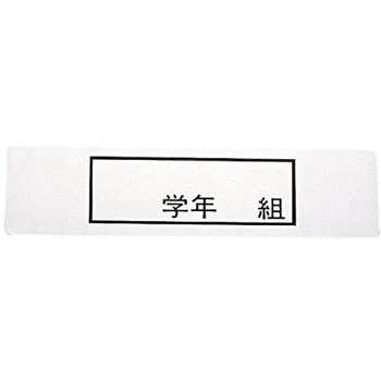 食器篭用プレート エムテートリマツ