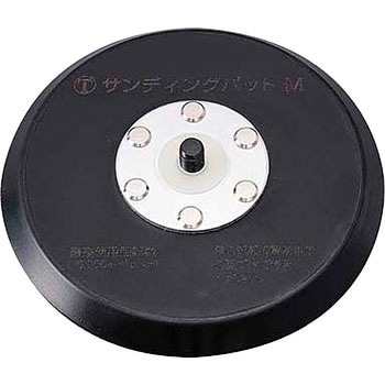 サンディングパット M Φ125 大塚刷毛製造