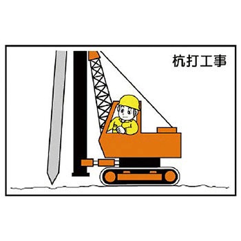 作業予定マグネット板 ユニット