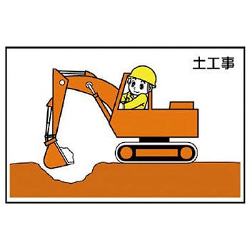 作業予定マグネット板 ユニット