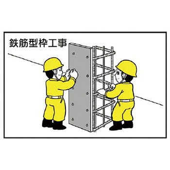 作業予定マグネット板 ユニット