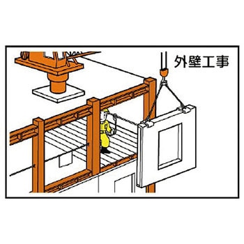作業予定マグネット板 ユニット