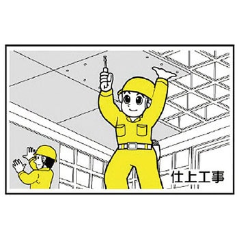 作業予定マグネット板 ユニット