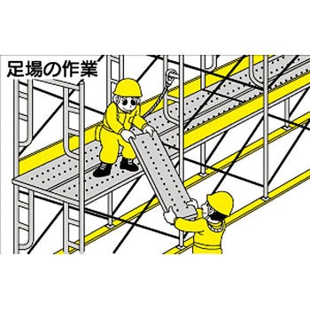 作業予定マグネット板 ユニット