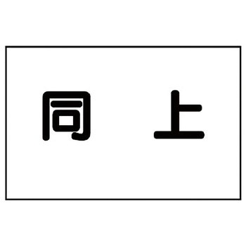 作業予定マグネット板 ユニット