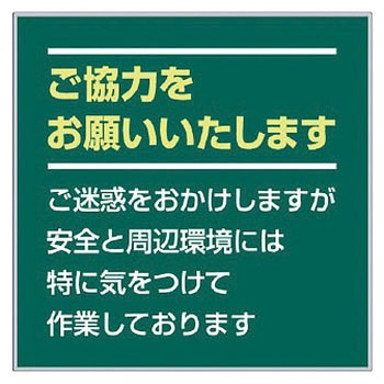 フラットパネル専用(お願い看板) ユニット