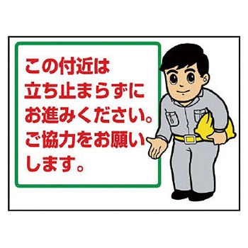 お願い看板 ユニット