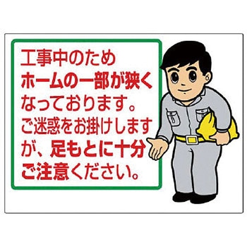 お願い看板 ユニット