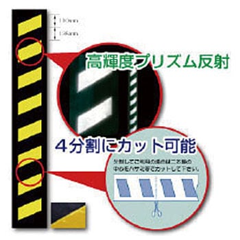 ユニット/UNIT 高輝度反射標示板（高輝度反射板・枠セット） 分岐