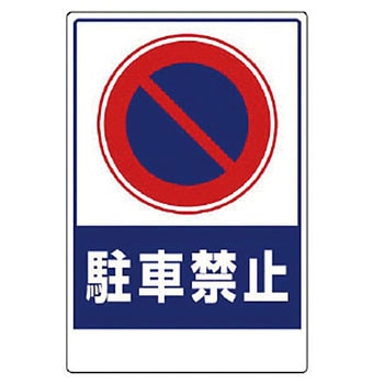 車両出入口ステッカー ユニット