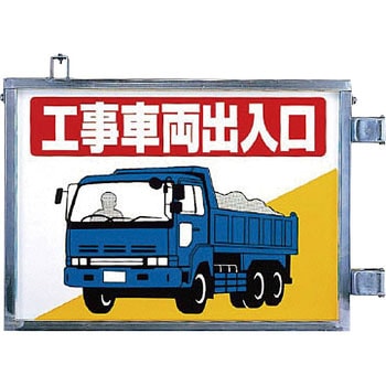 取付金具一体型両面標識 ユニット