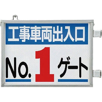 取付金具一体型両面標識 ユニット 通路表示標識 【通販モノタロウ】