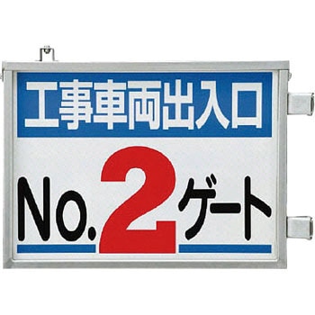 取付金具一体型両面標識 ユニット