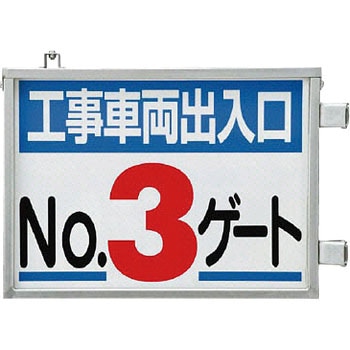取付金具一体型両面標識 ユニット