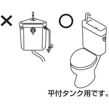 ロータンクレバー SANEI