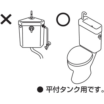 ロータンクレバー SANEI