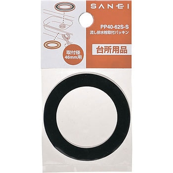 流し排水栓取付パッキン SANEI