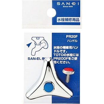 ハンドル SANEI