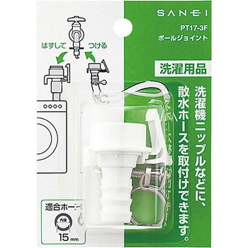 ボールジョイント SANEI