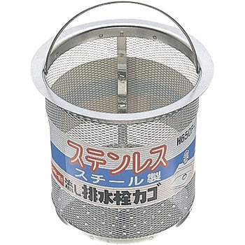 流し排水栓カゴ SANEI
