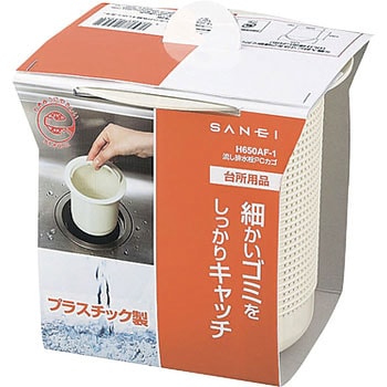 流し排水栓PCカゴ SANEI