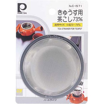 デリッシュ 18-8きゅうす用茶こし パール金属