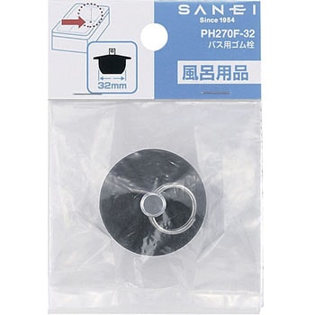 バス用ゴム栓 SANEI