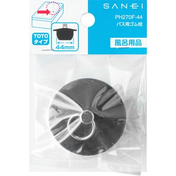 バス用ゴム栓 SANEI