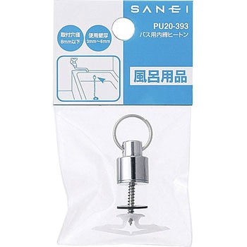 バス用内締ヒートン SANEI