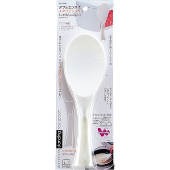 ダブルエンボススタンディングしゃもじ パール金属